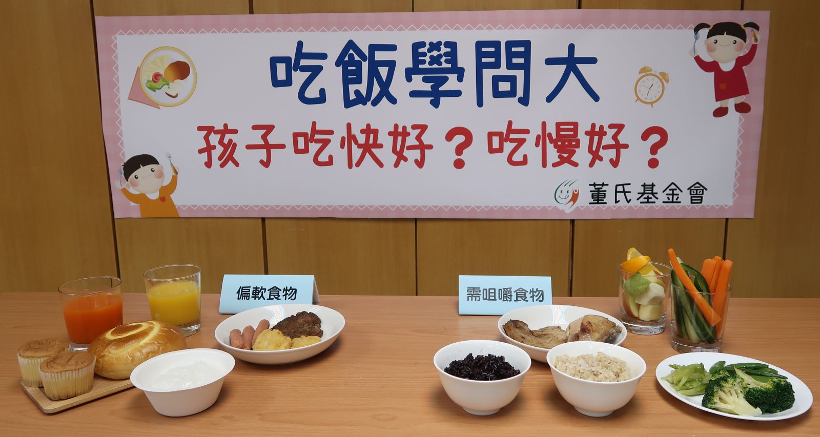 1070123_偏軟食物、需咀嚼食物