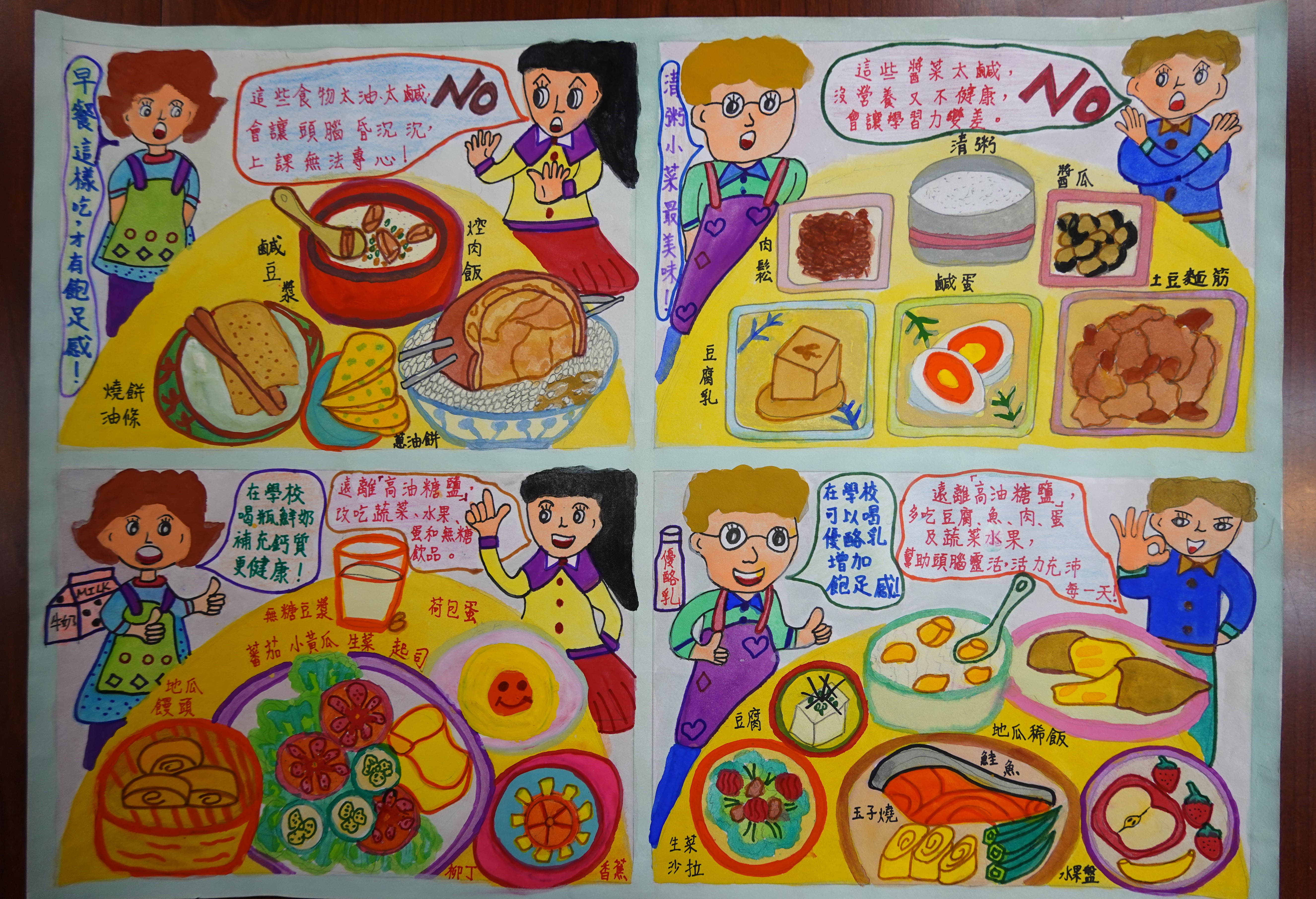 國小組佳作(鄭沛榛)