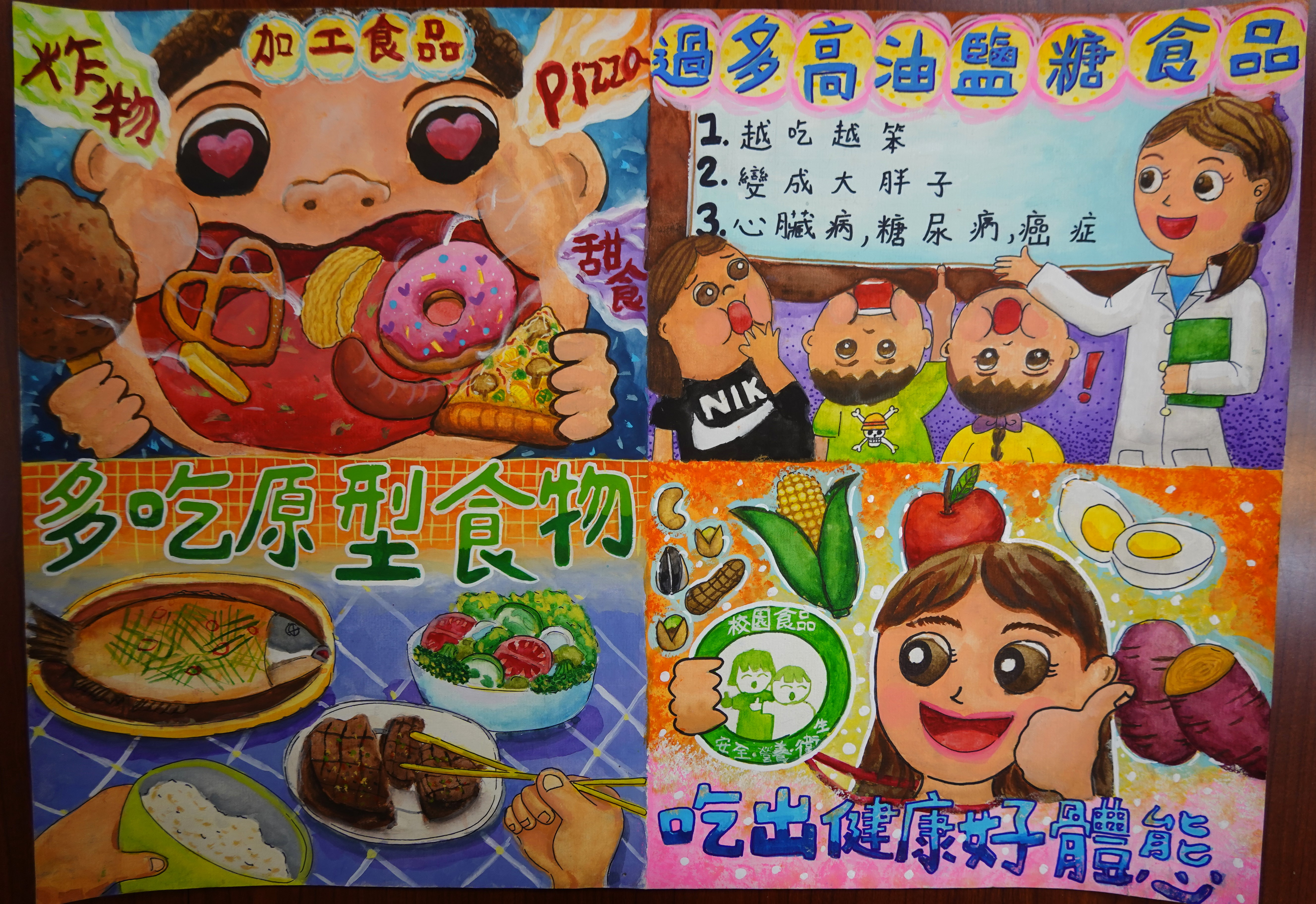 國小組佳作(陳品潔)