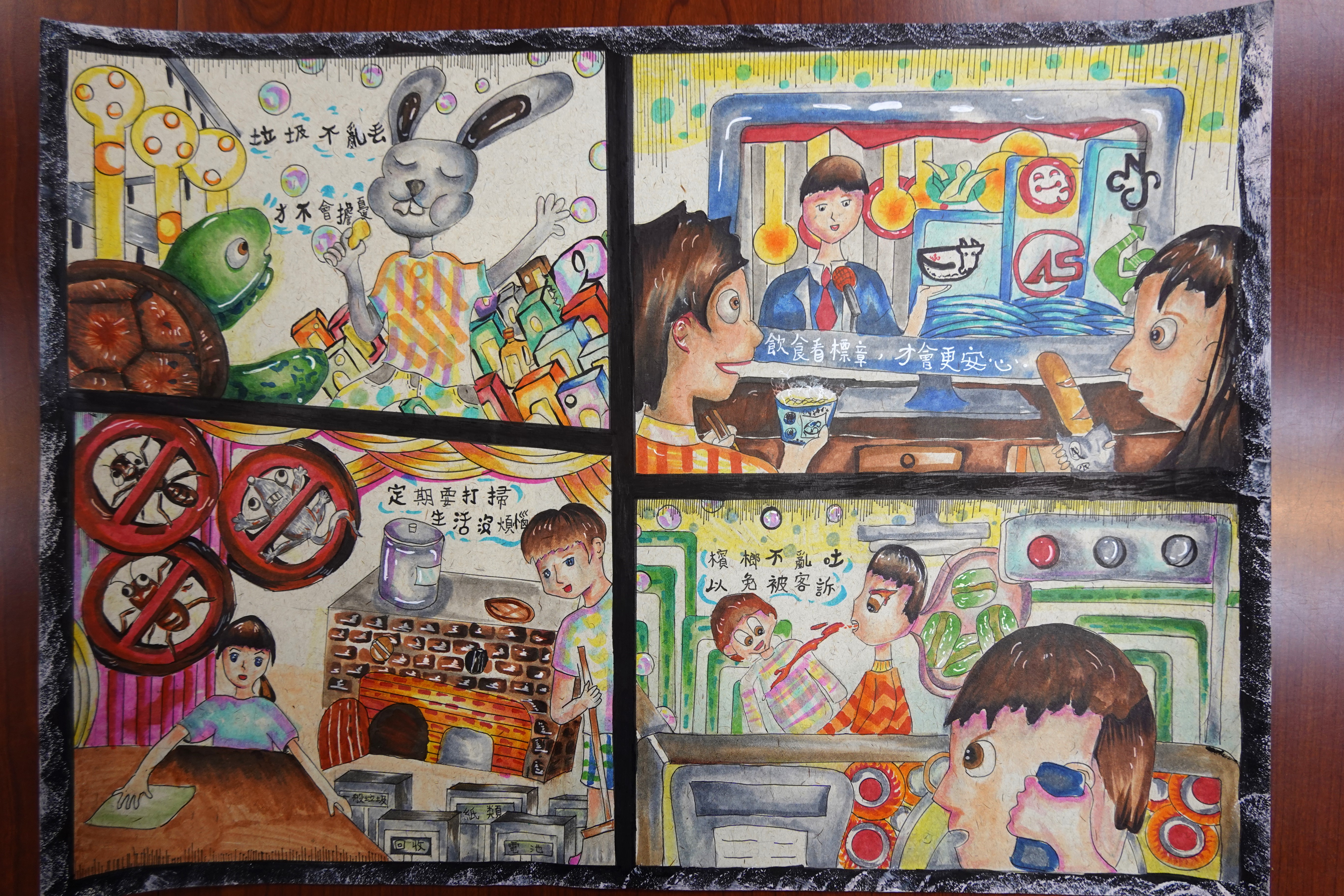 國小組佳作(陳泓志)