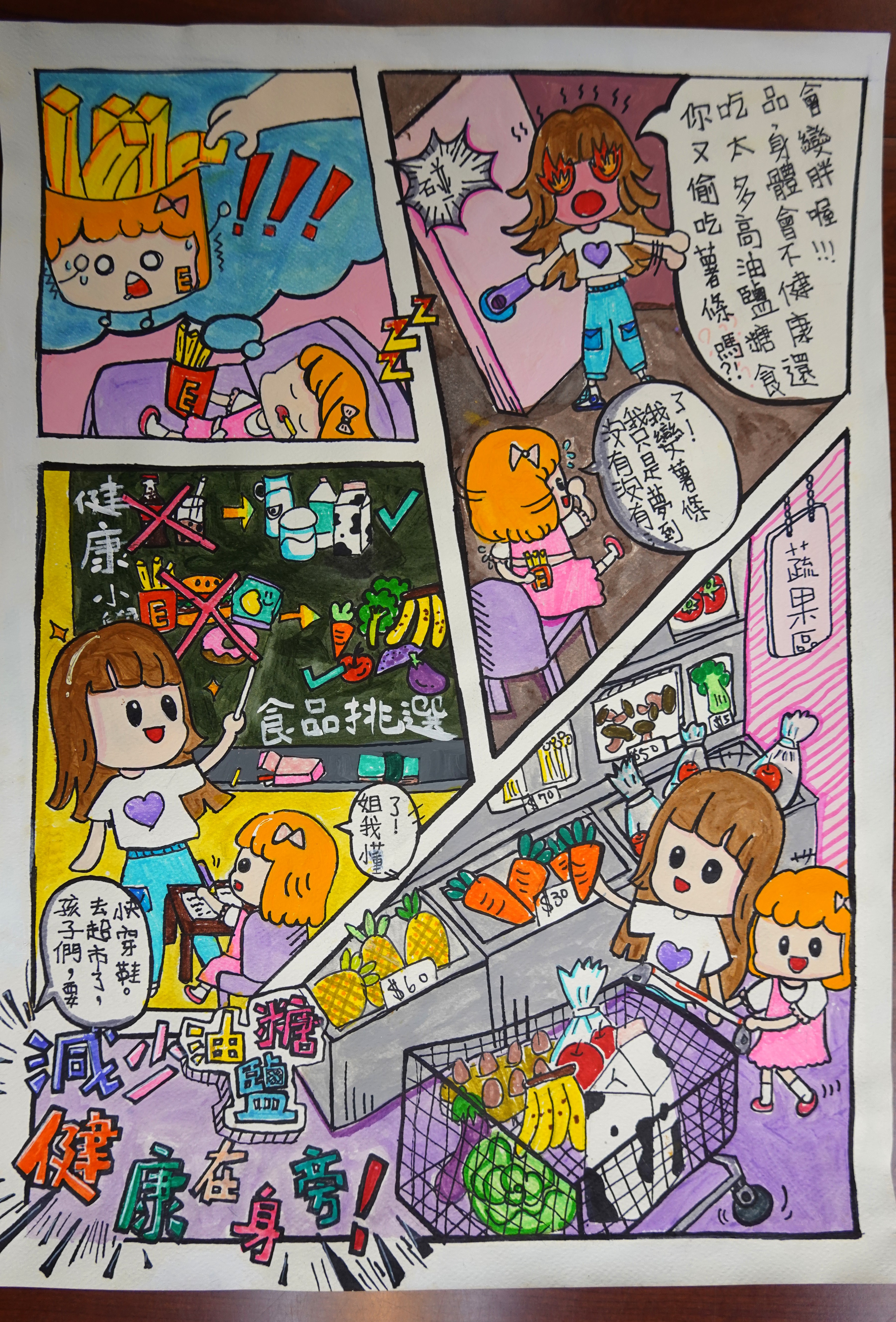 國小組優勝(廖苡涵)