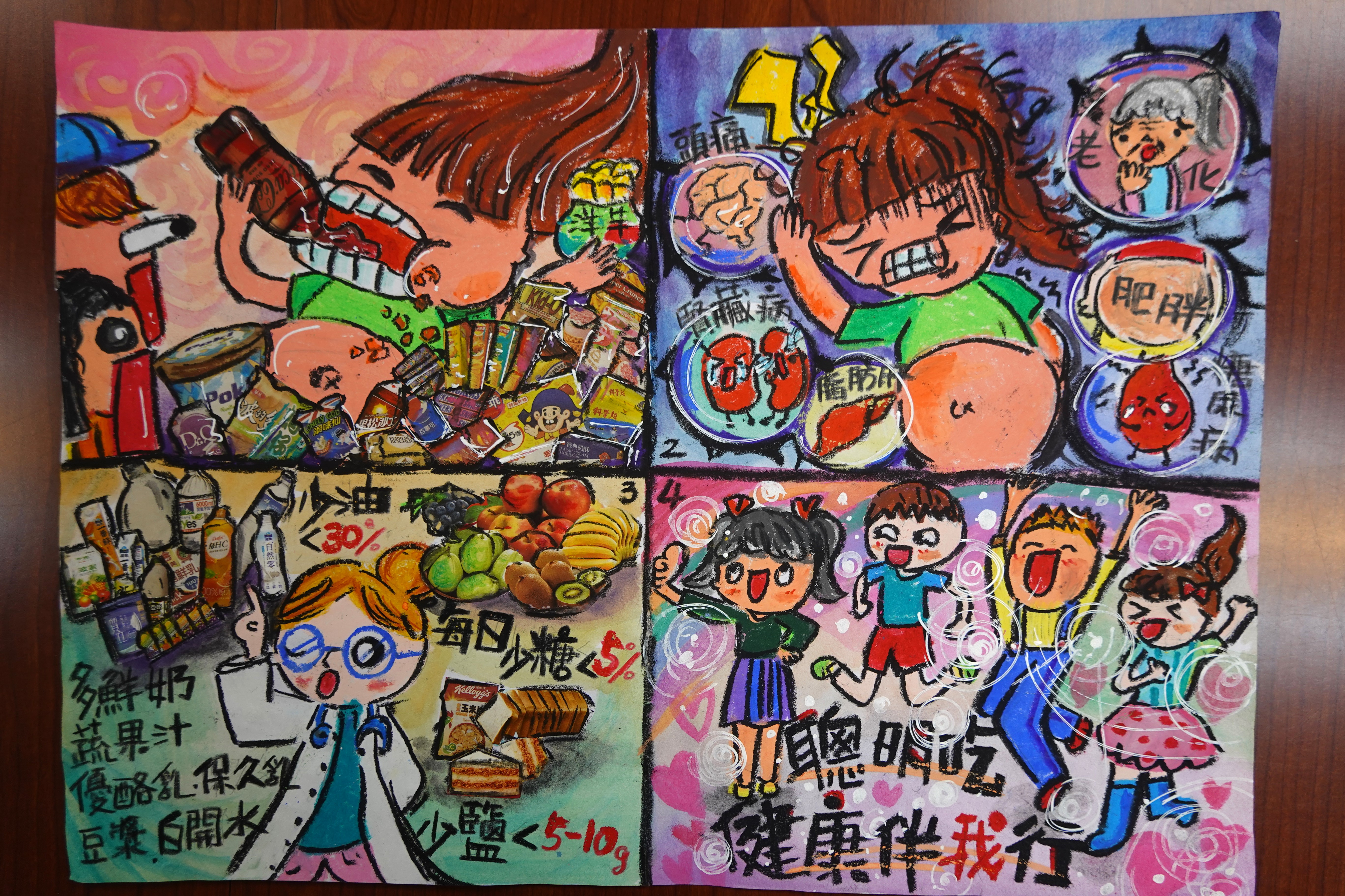 國小組優勝(郭明清)