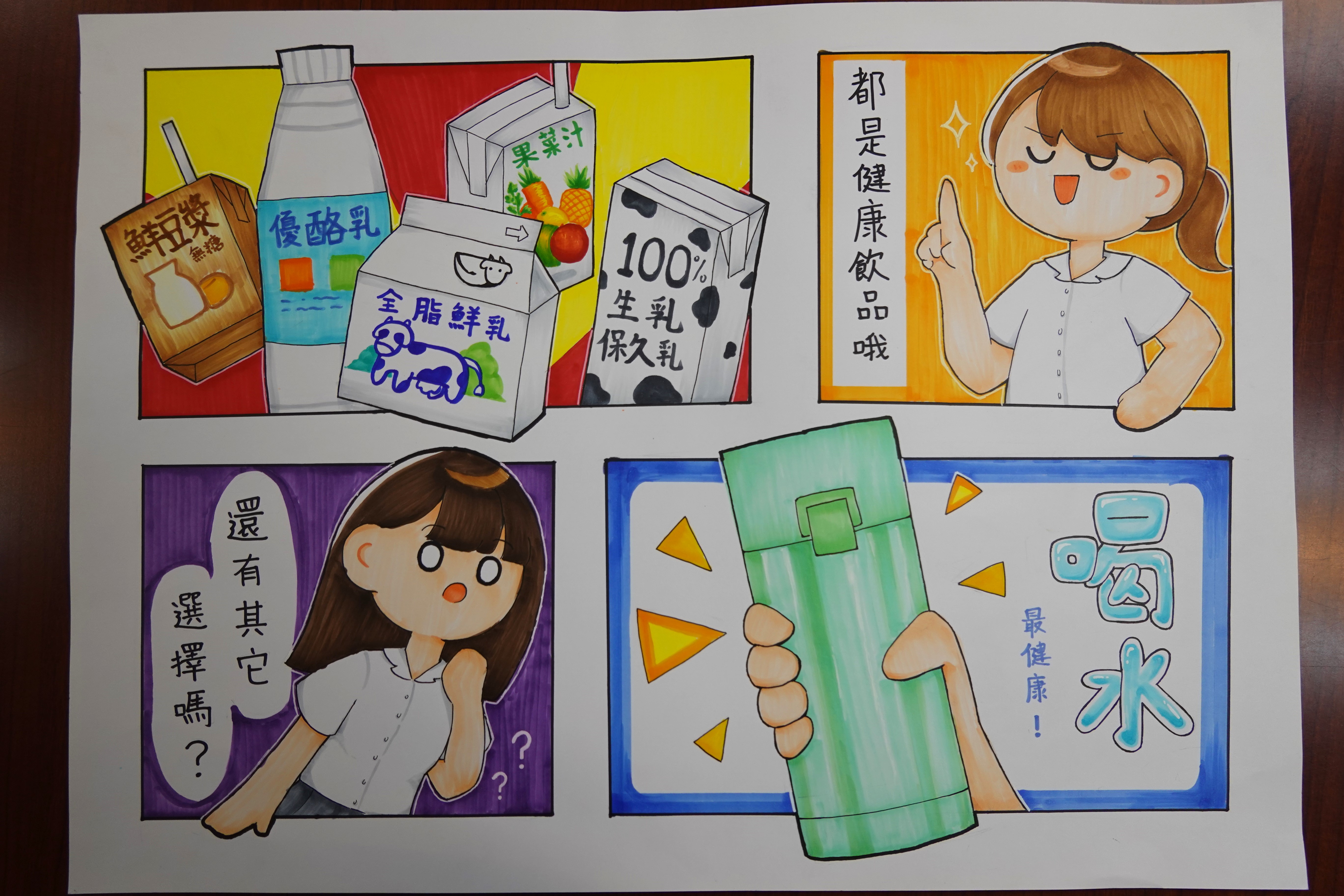 國高中職組佳作(劉家瑜)