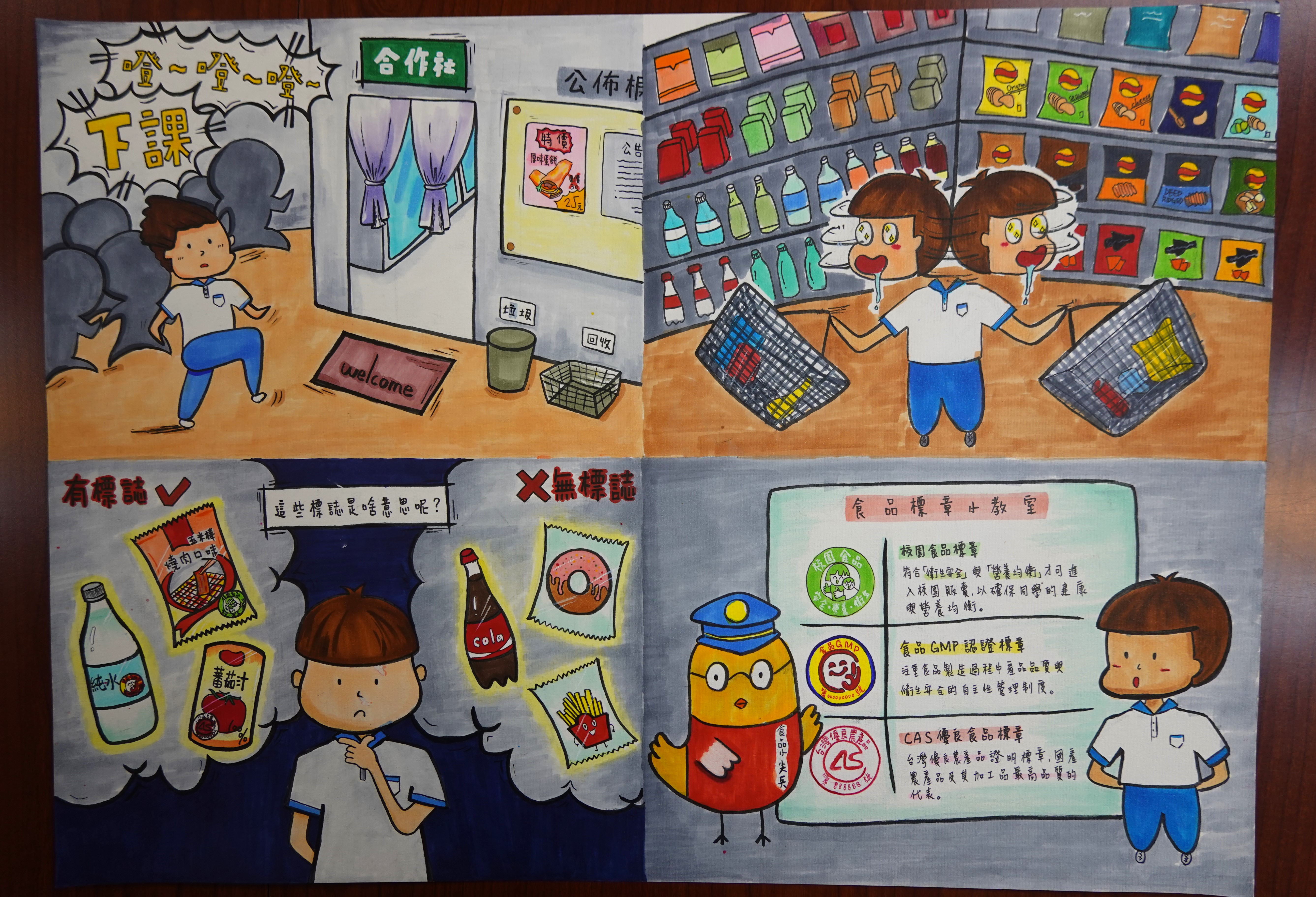 國高中職組佳作(孟盛馨)