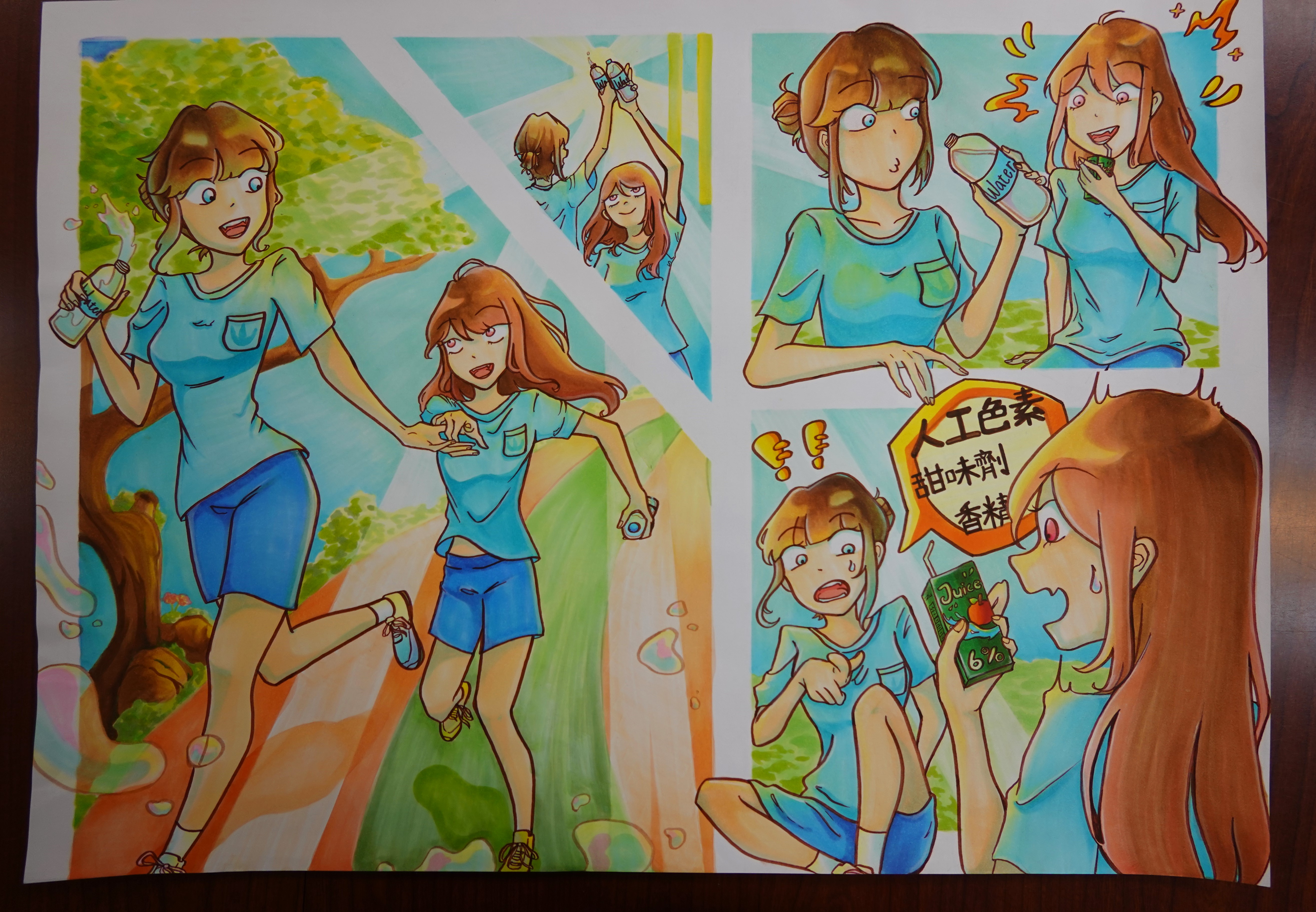 國高中職組佳作(馮楷甯)