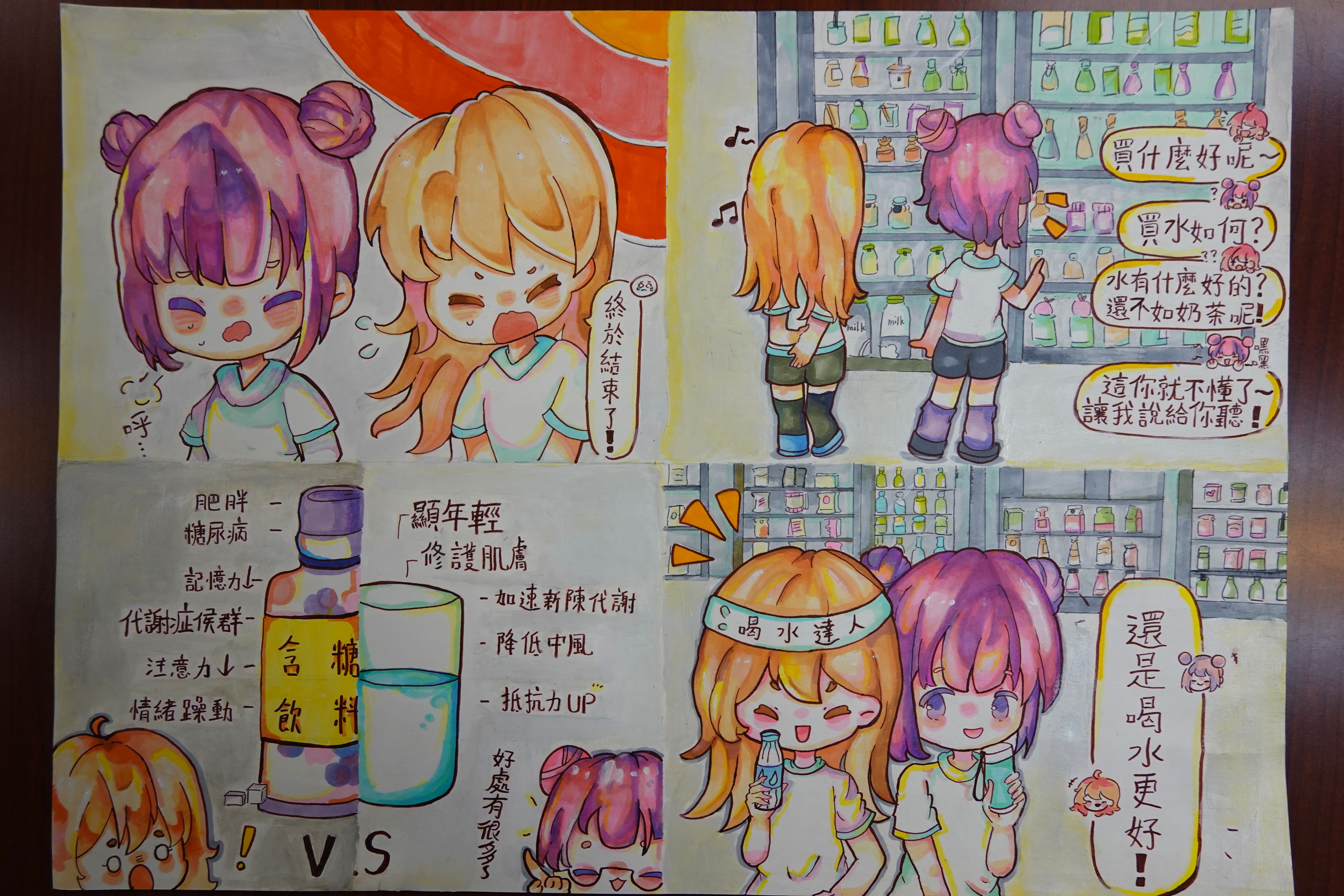 國高中職組優勝(吳采軒)