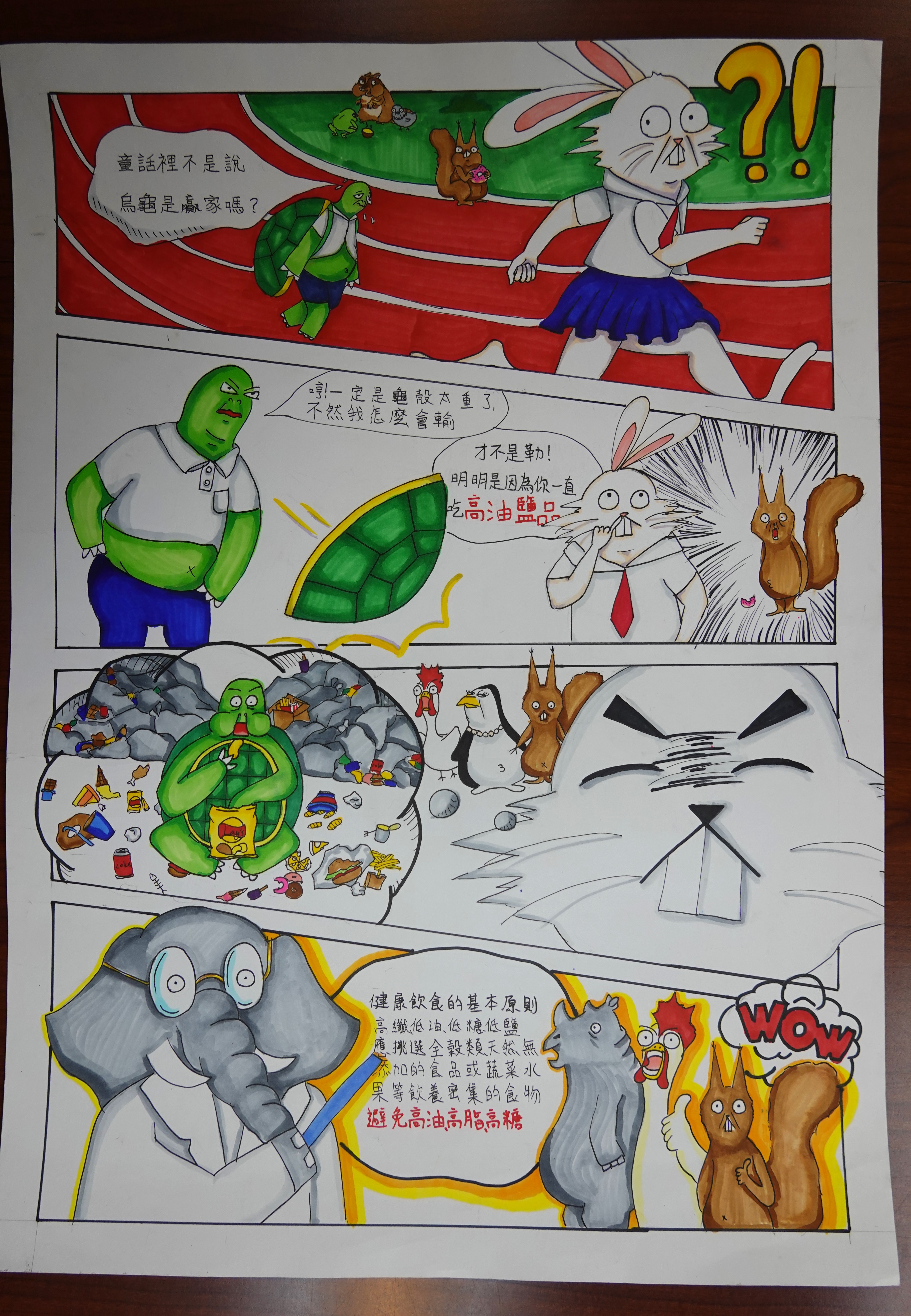 國高中職組優勝(己郁婷)