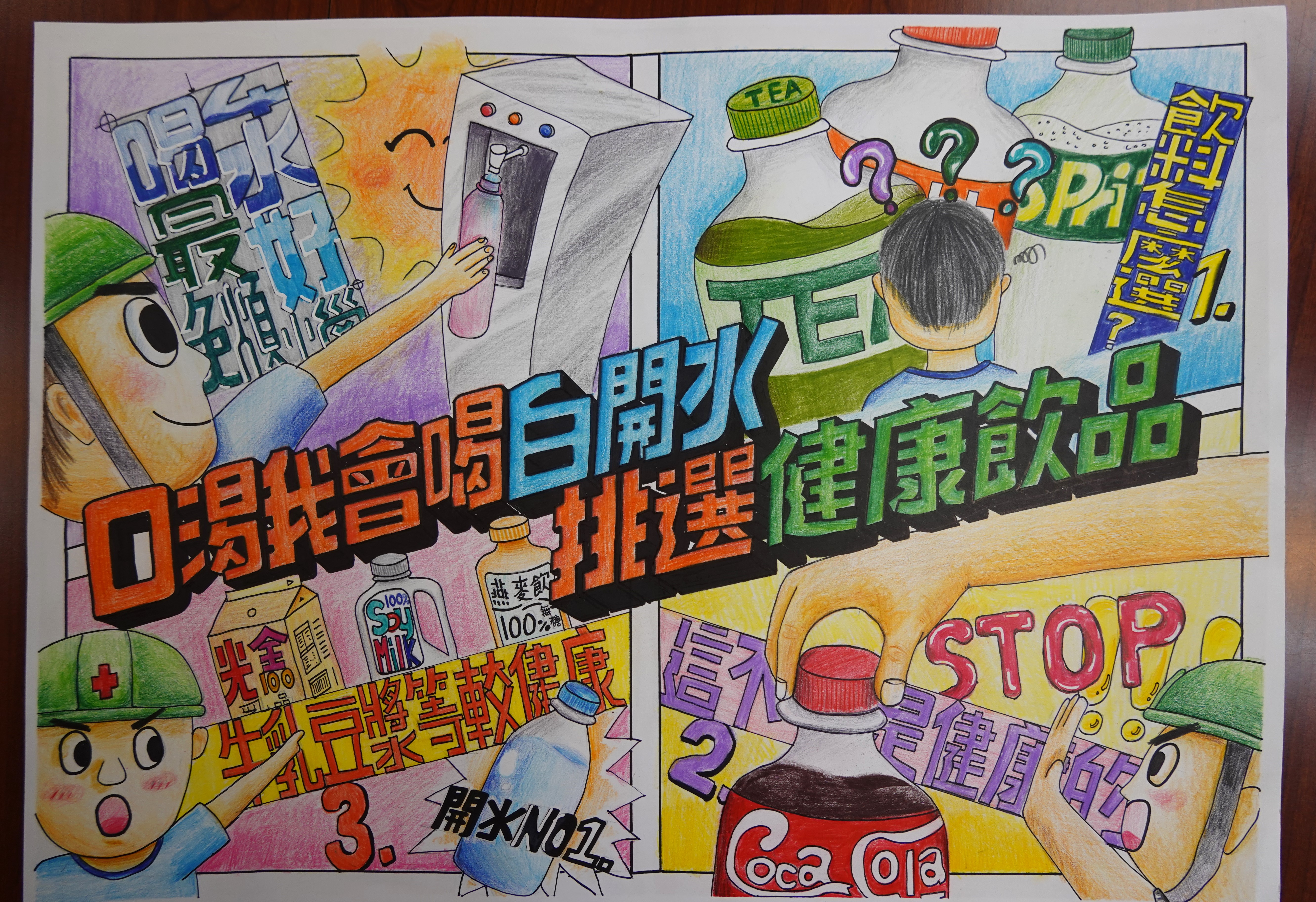 國高中職組優勝(李秉洋)