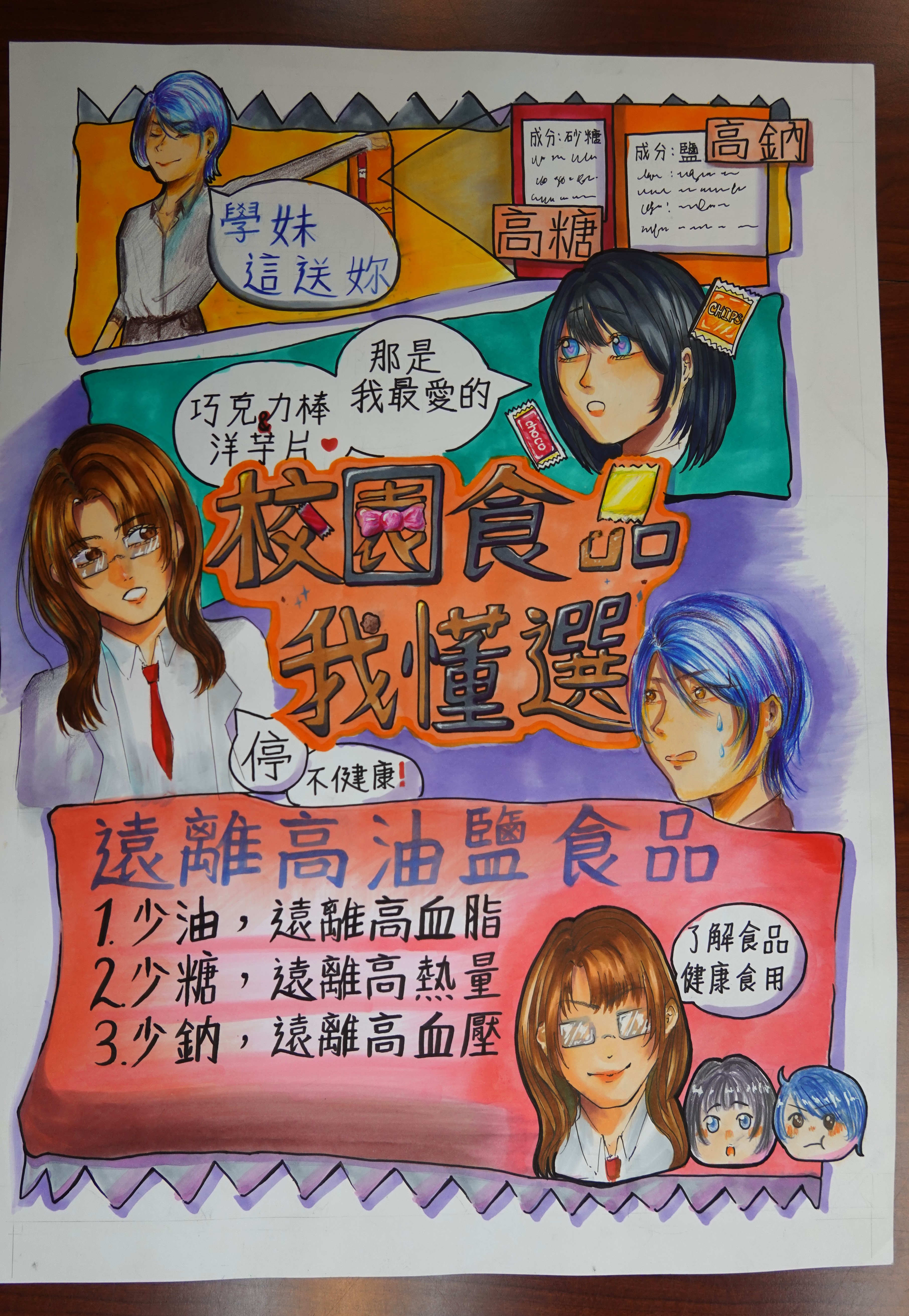 國高中職組優勝(陳子萱)