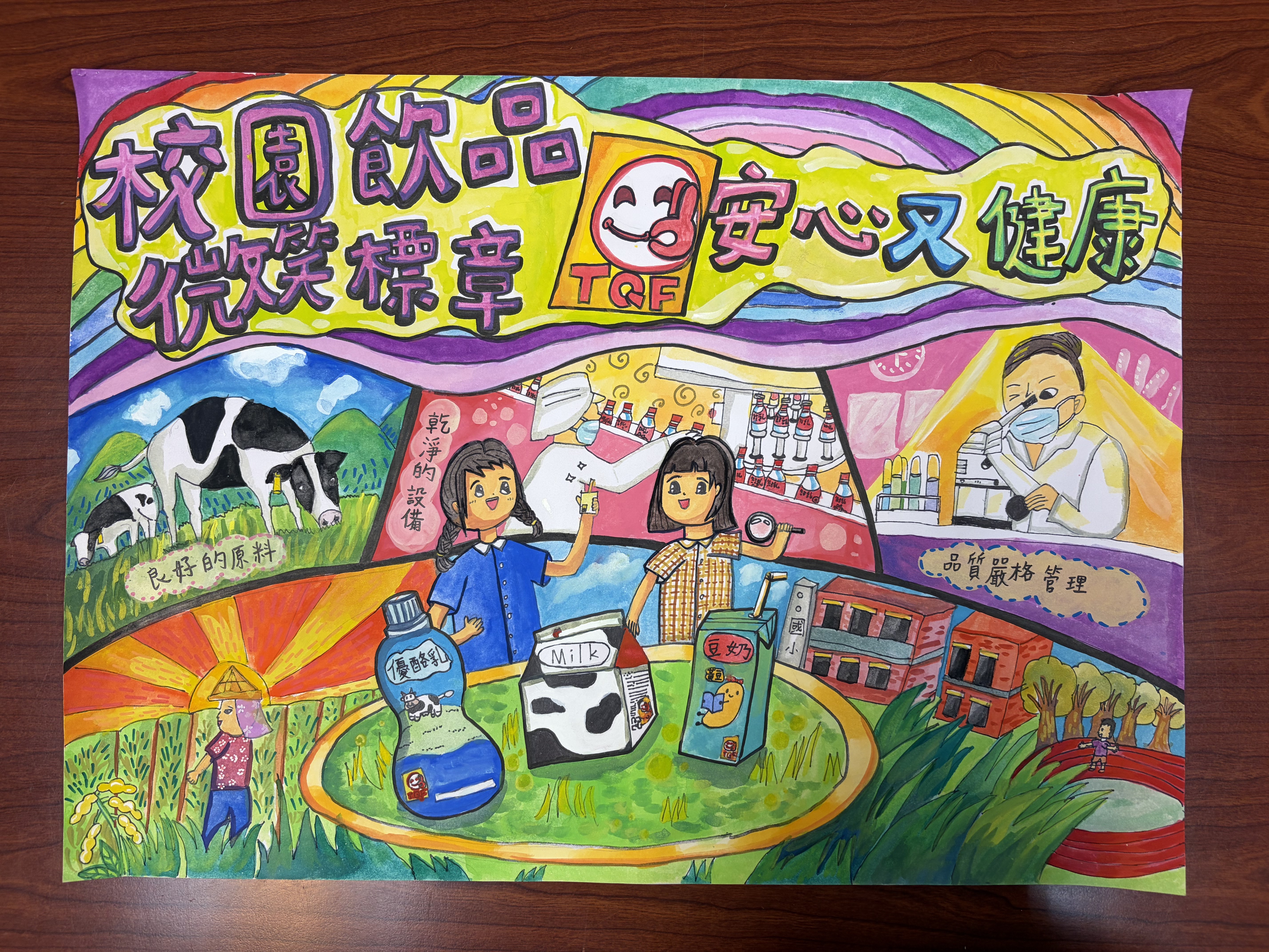 中年級組入選獎-嘉義縣安東國小三年甲班 沈詠筑