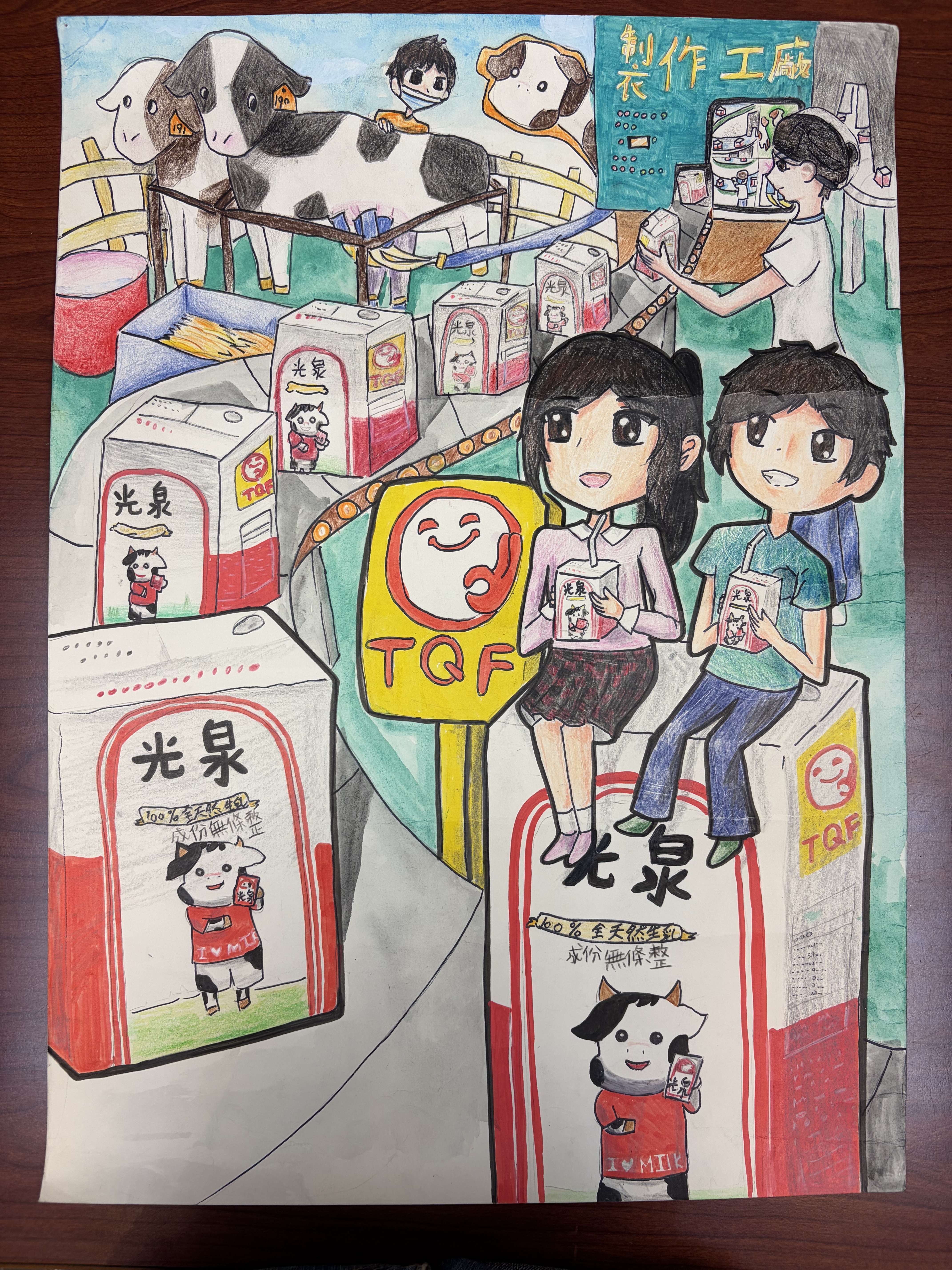 中年級組入選獎-新竹縣博愛國小四年忠班 劉亞希