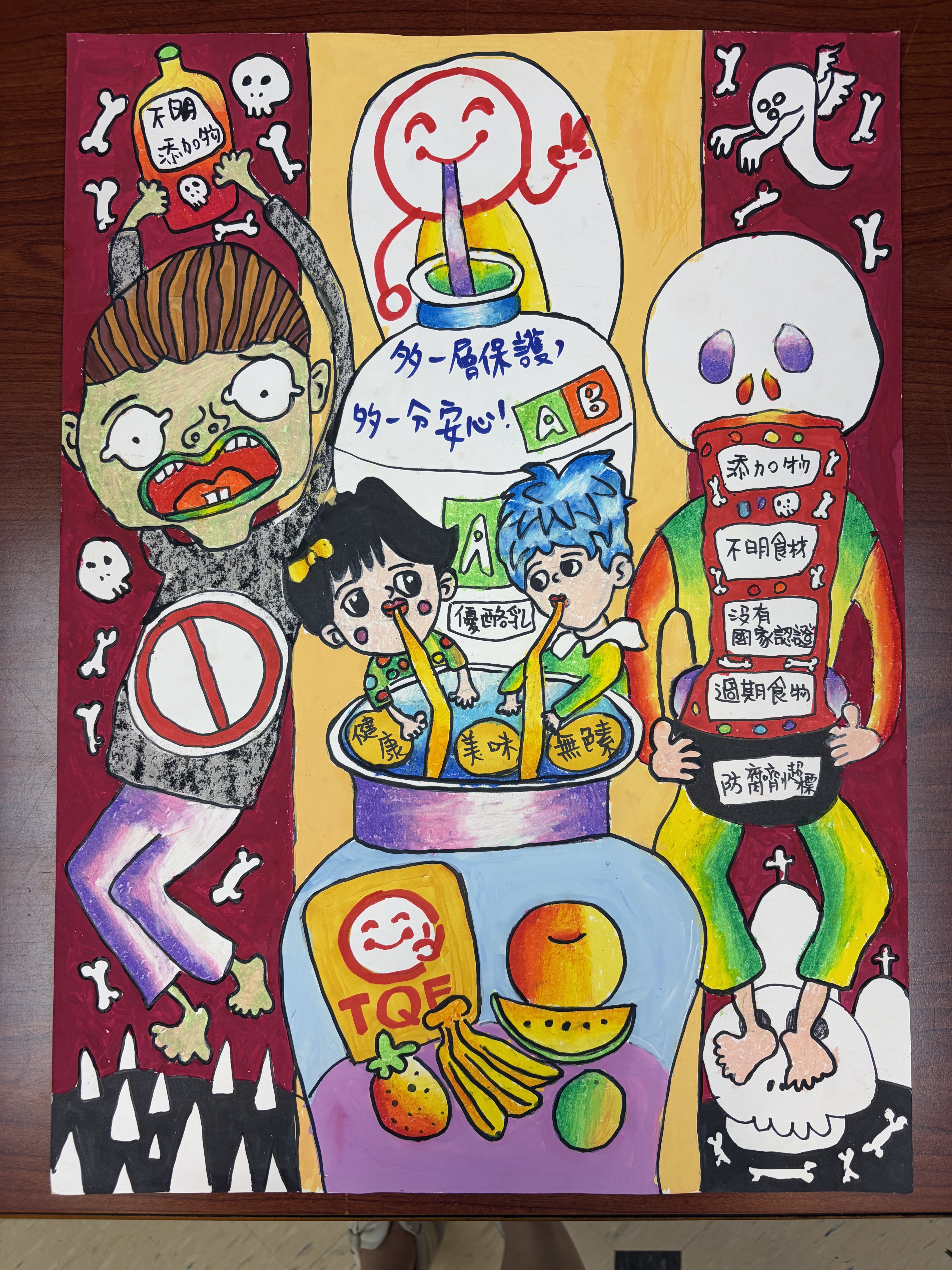 中年級組入選獎-臺中市惠來國小三年二班 鄒怡沛