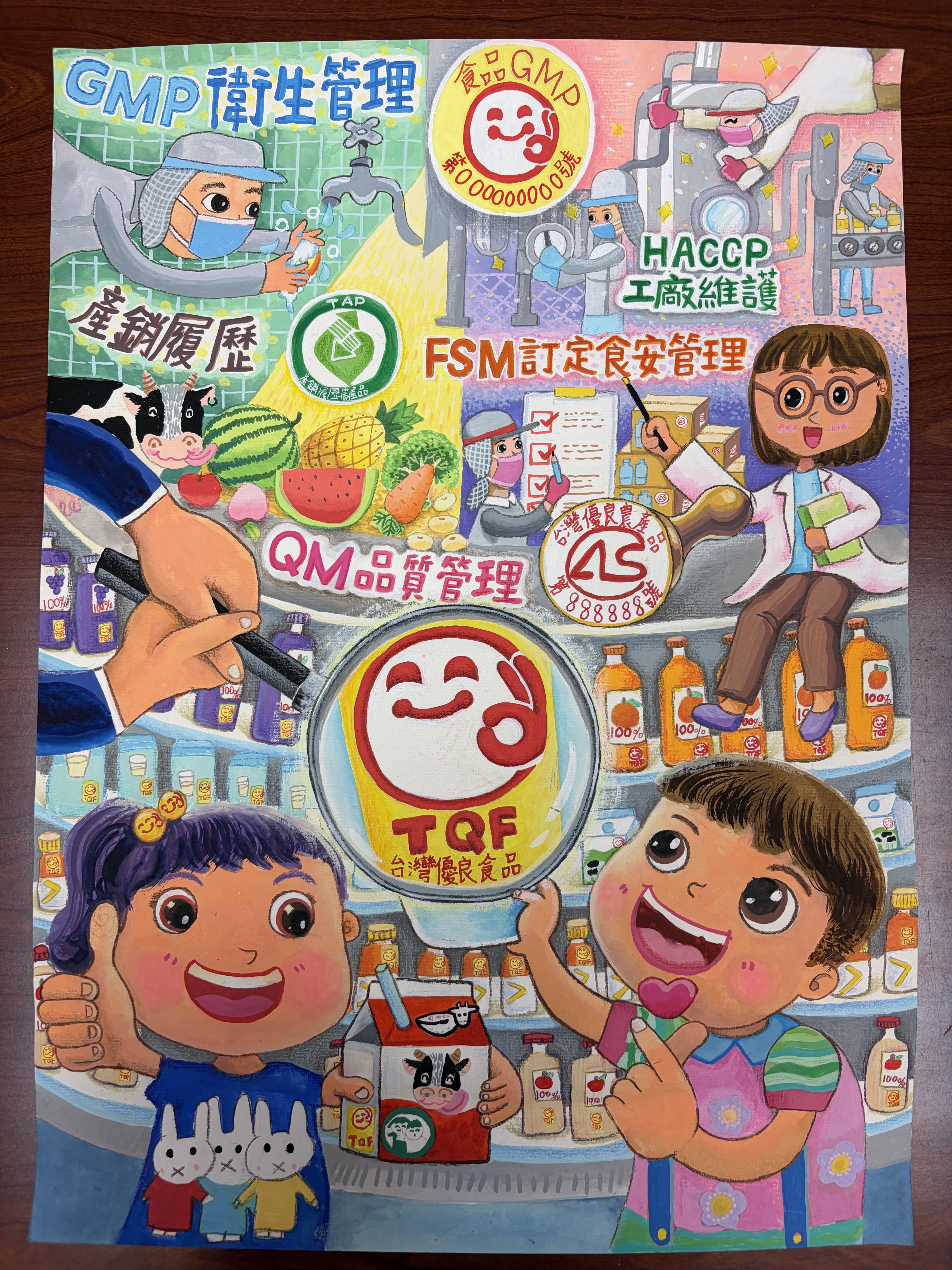 中年級組金獎-臺北市立農國小三年四班 李咏倢