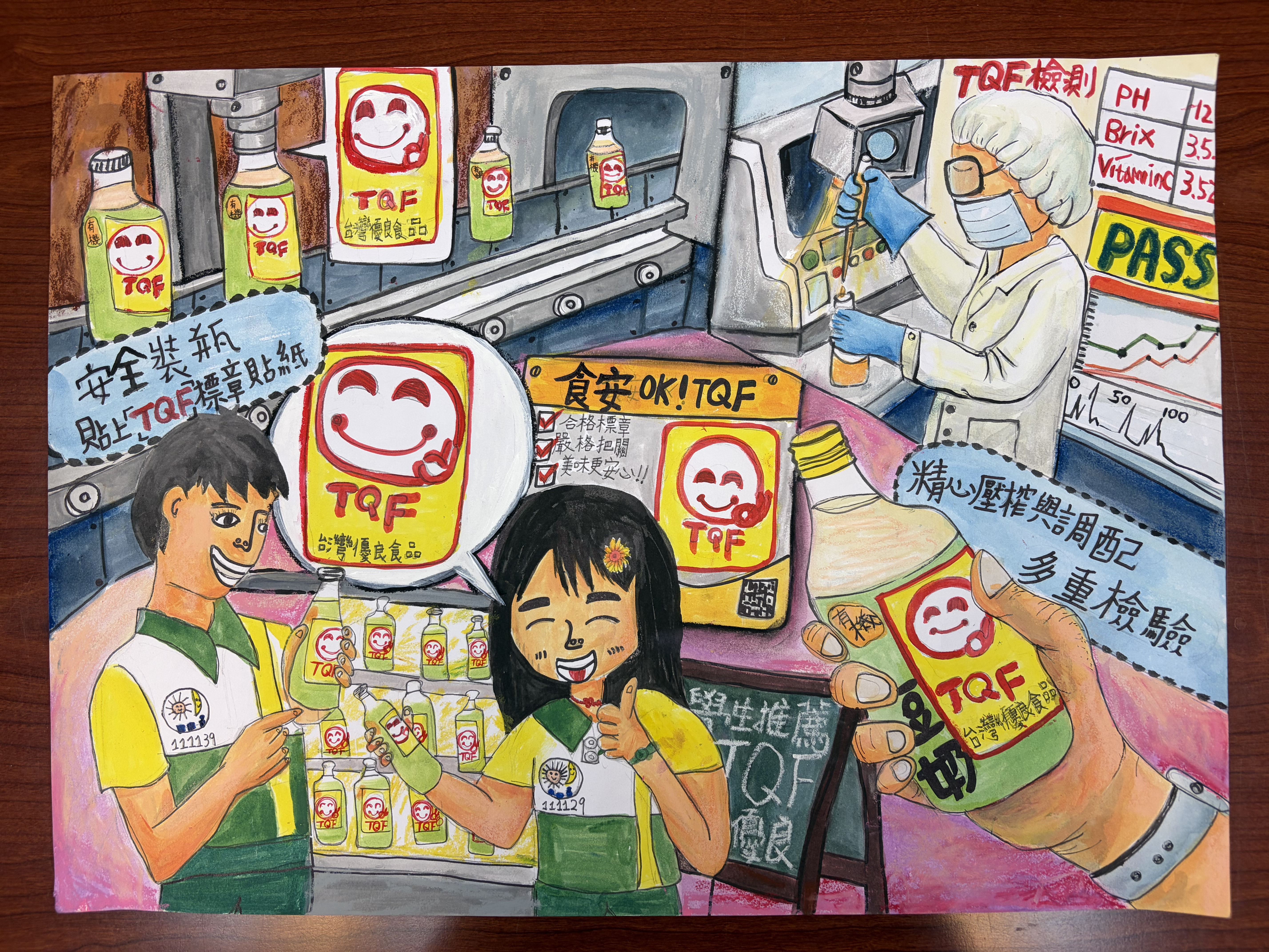 中年級組銅獎-花蓮市明義國小四年二班 李庭安