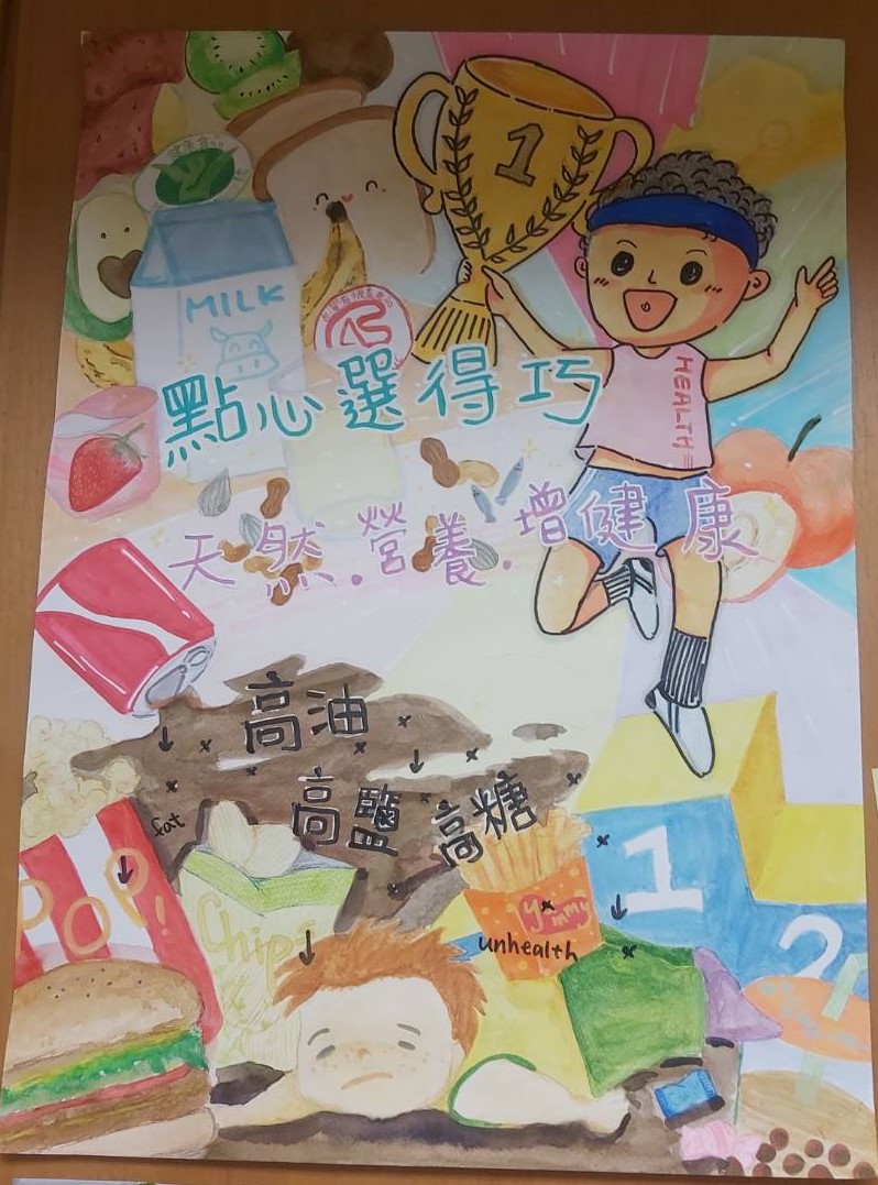 已剪裁｜【佳作】石牌國小 6年8班 洪珞凌