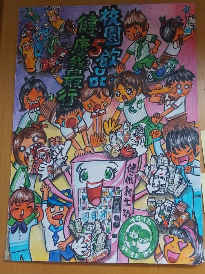 已剪裁|【優選】仁愛國小 6年6班 郭明清