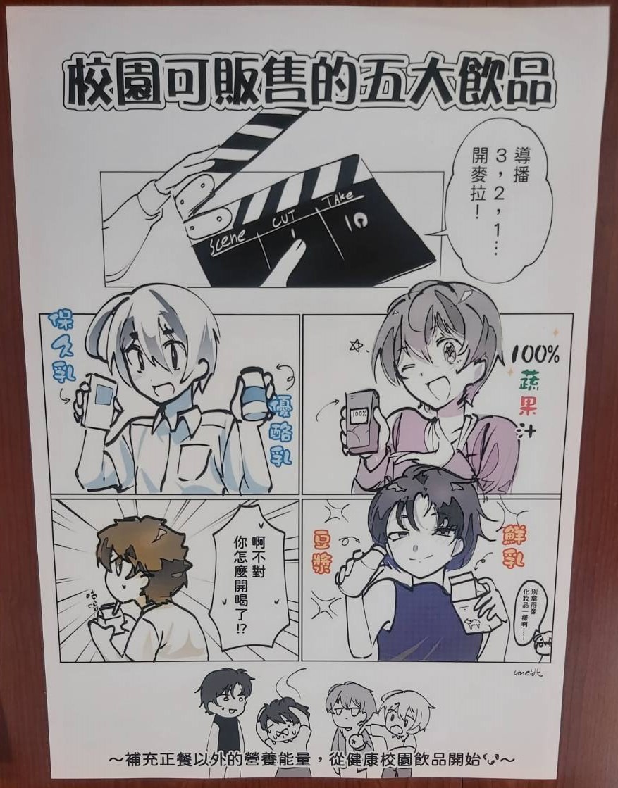 已剪裁｜【優選】建成國中 8年5班 林盛梅