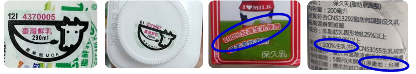 牛奶舉例圖片-1