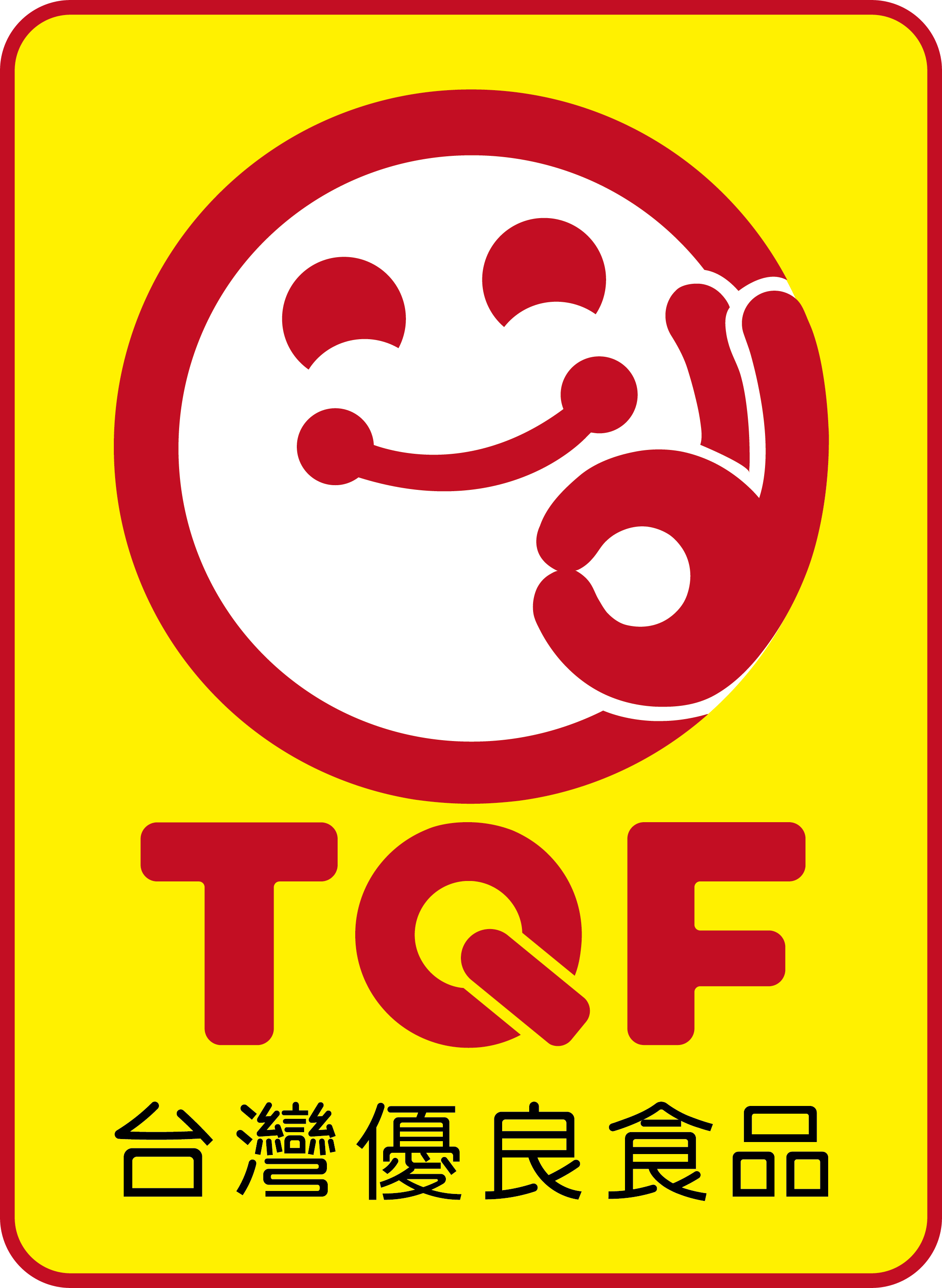 TQF微笑標章-彩色版